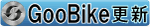 �O�[Bike�X�V